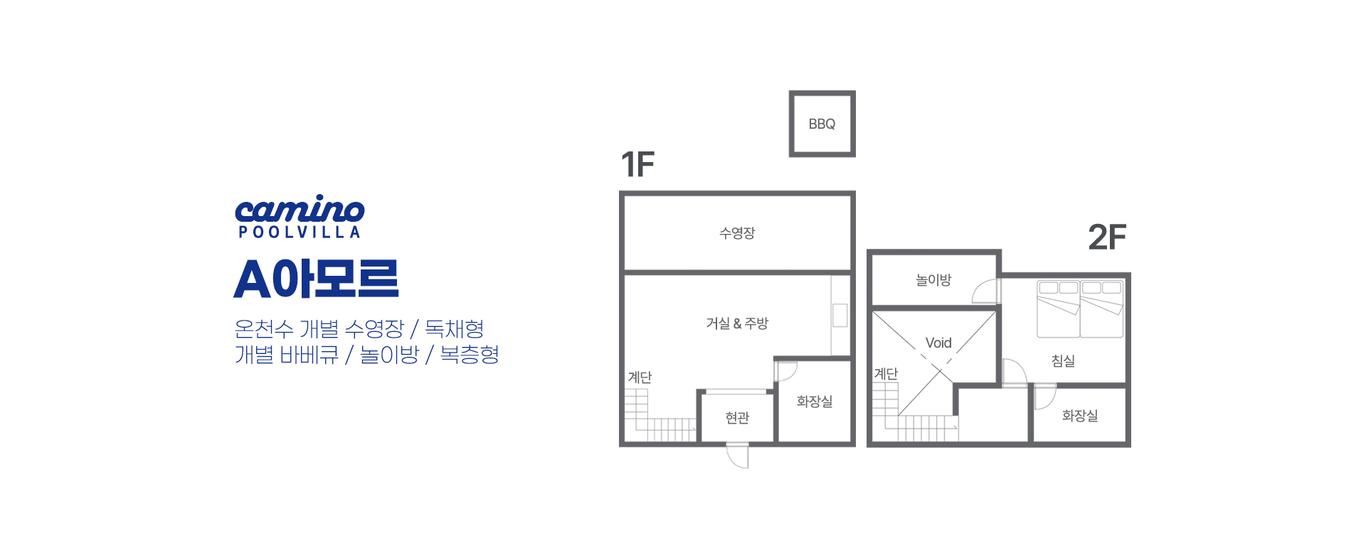 객실평면도