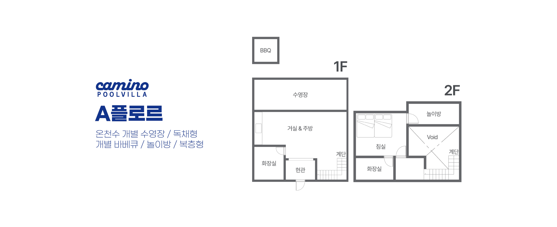 객실평면도